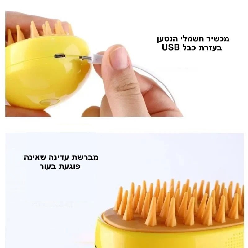מברשת קיטור לחתולים - לסירוק וחיטוי | | אוזו - שופ